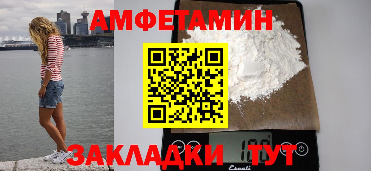 Донской  АМФЕТАМИН  Вход с VPN  АМФЕТАМИН Розовый  Amphetamine 