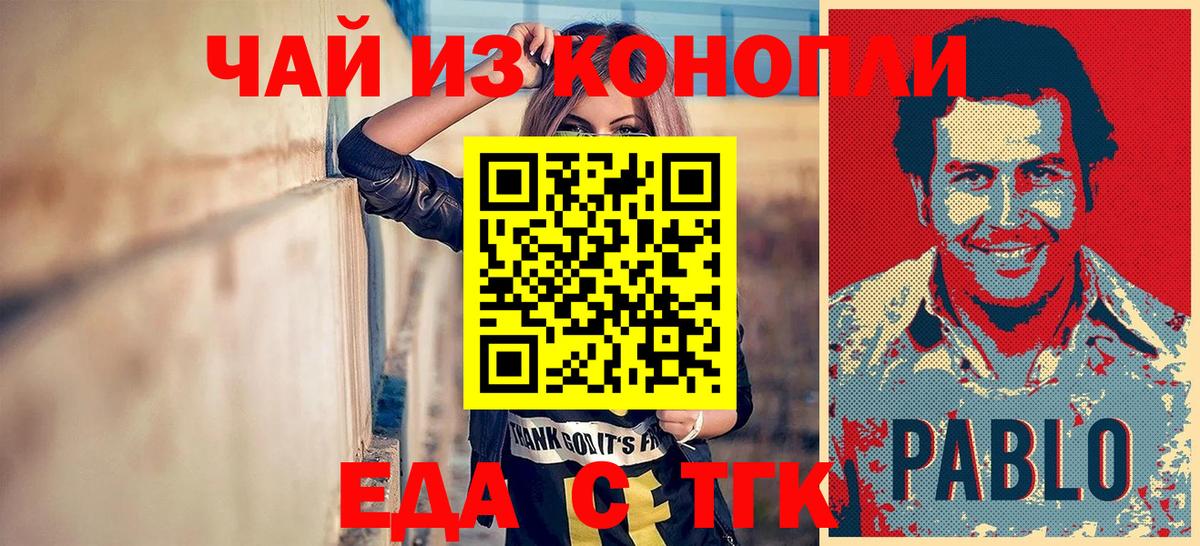 Cannafood конопля  Вход с VPN  Донской 