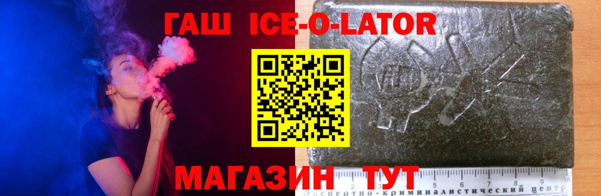 ГАШИШ hashish  Вход с VPN  Донской 