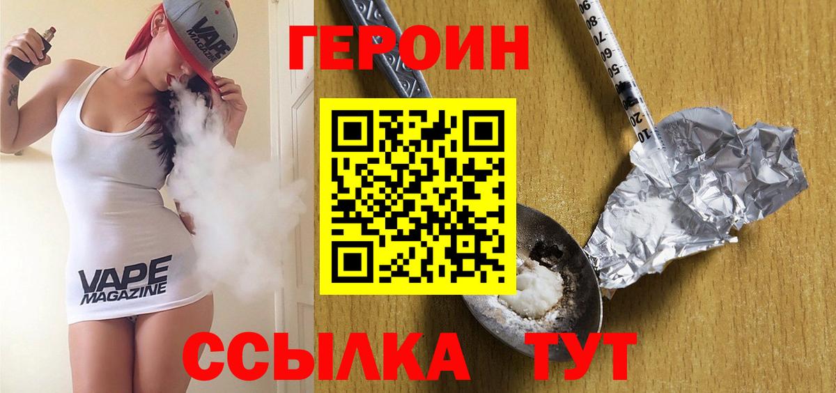 Героин белый  Вход с VPN  ГЕРОИН  Донской 