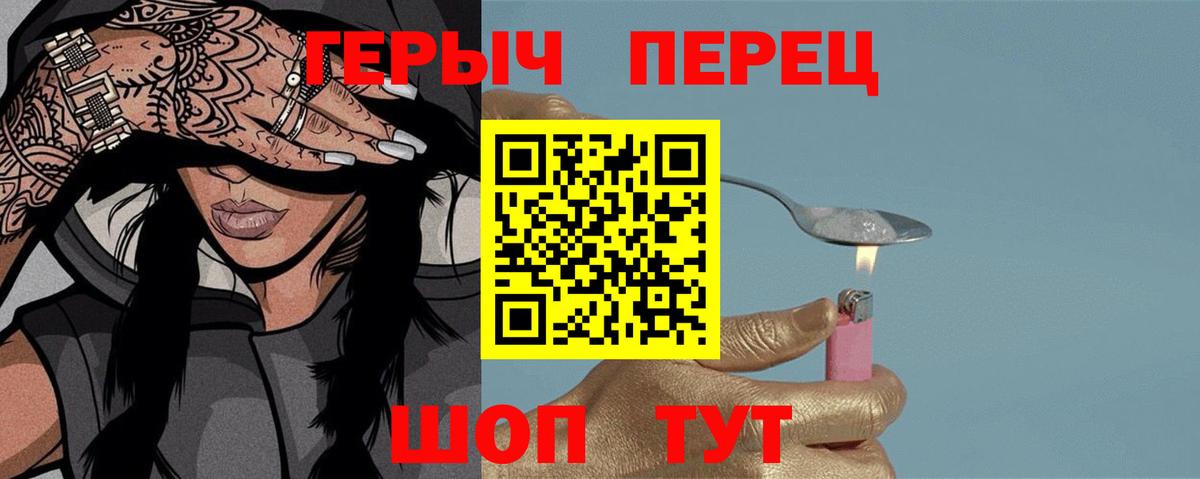 Героин Афган Донской