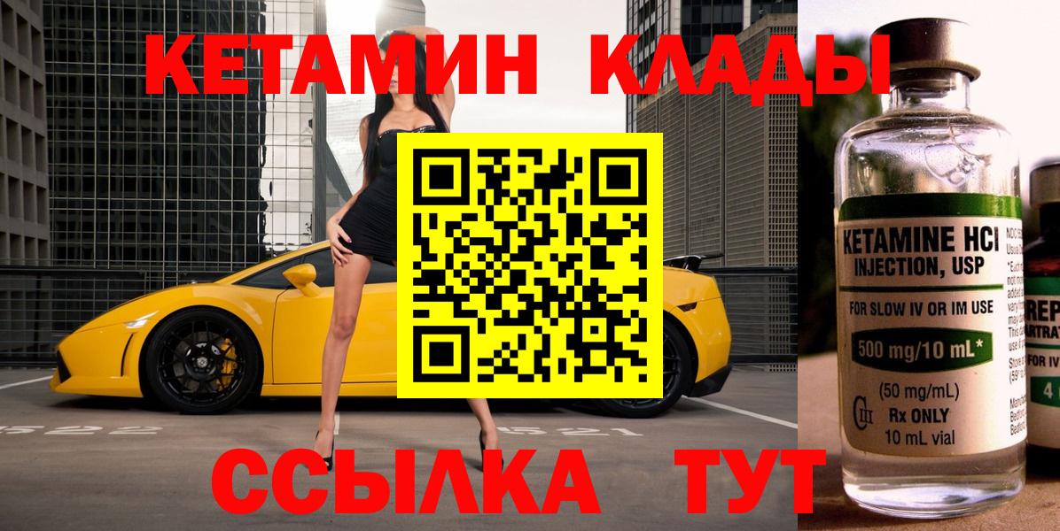 Донской  КЕТАМИН ketamine  Вход с VPN 