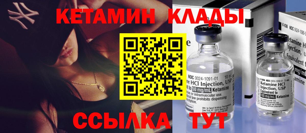 Кетамин ketamine Донской