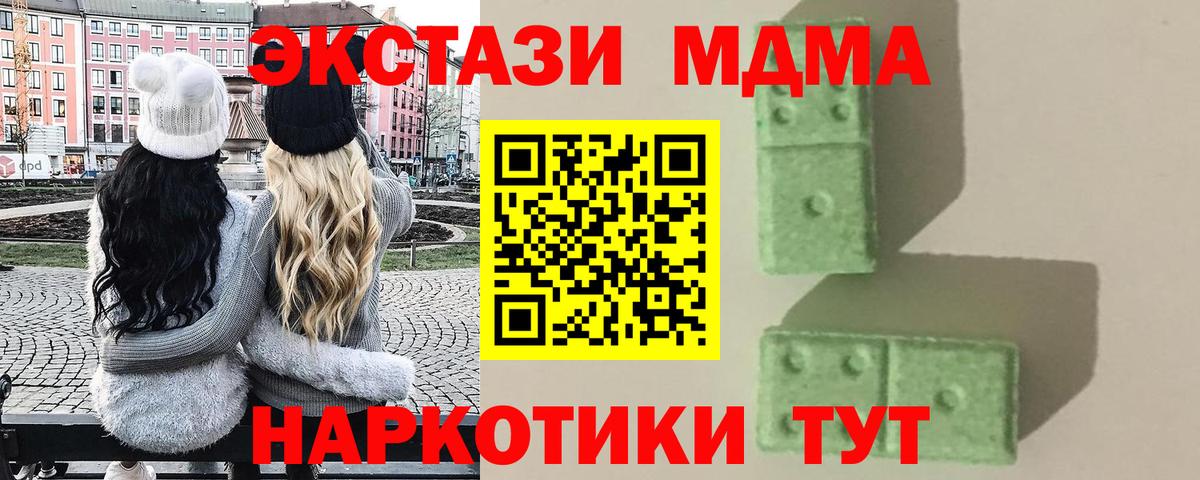 Донской  МДМА VHQ  МДМА  Вход с VPN  MDMA кристаллы 