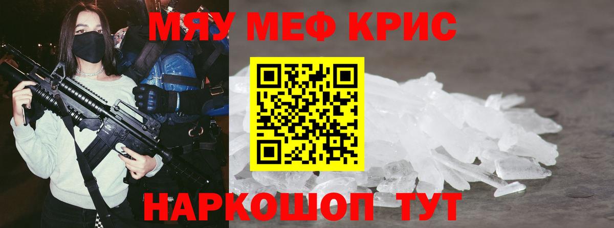 Меф VHQ  МЯУ-МЯУ кристаллы  Мефедрон  Донской  Вход с VPN 