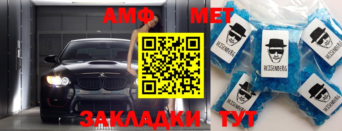 Первитин винт  Вход с VPN  Донской 