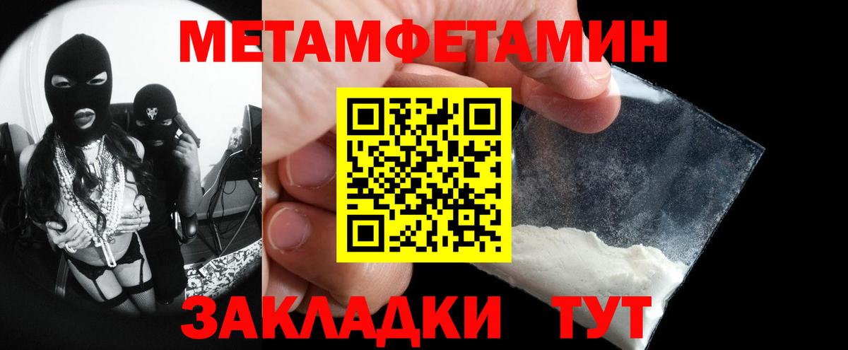 МЕТАМФЕТАМИН мет Донской