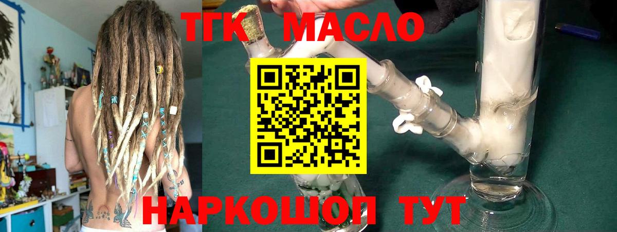 ТГК вейп с тгк  Вход с VPN  Донской  Дистиллят ТГК жижа 