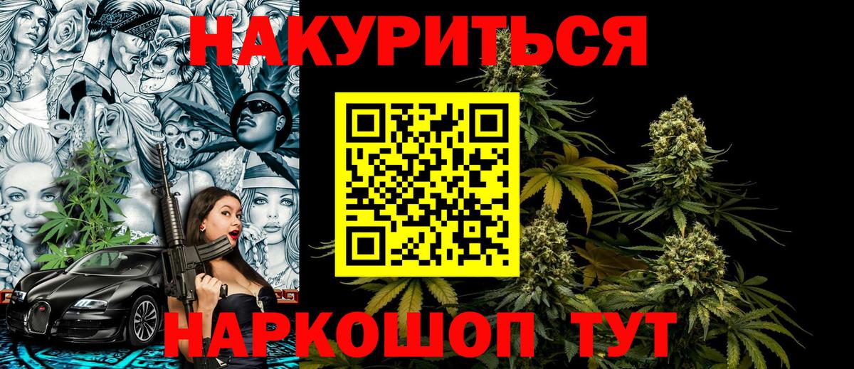 Донской  Бошки марихуана Ganja  Конопля White Widow  Конопля THC 21%  Вход с VPN  Канабис семена 